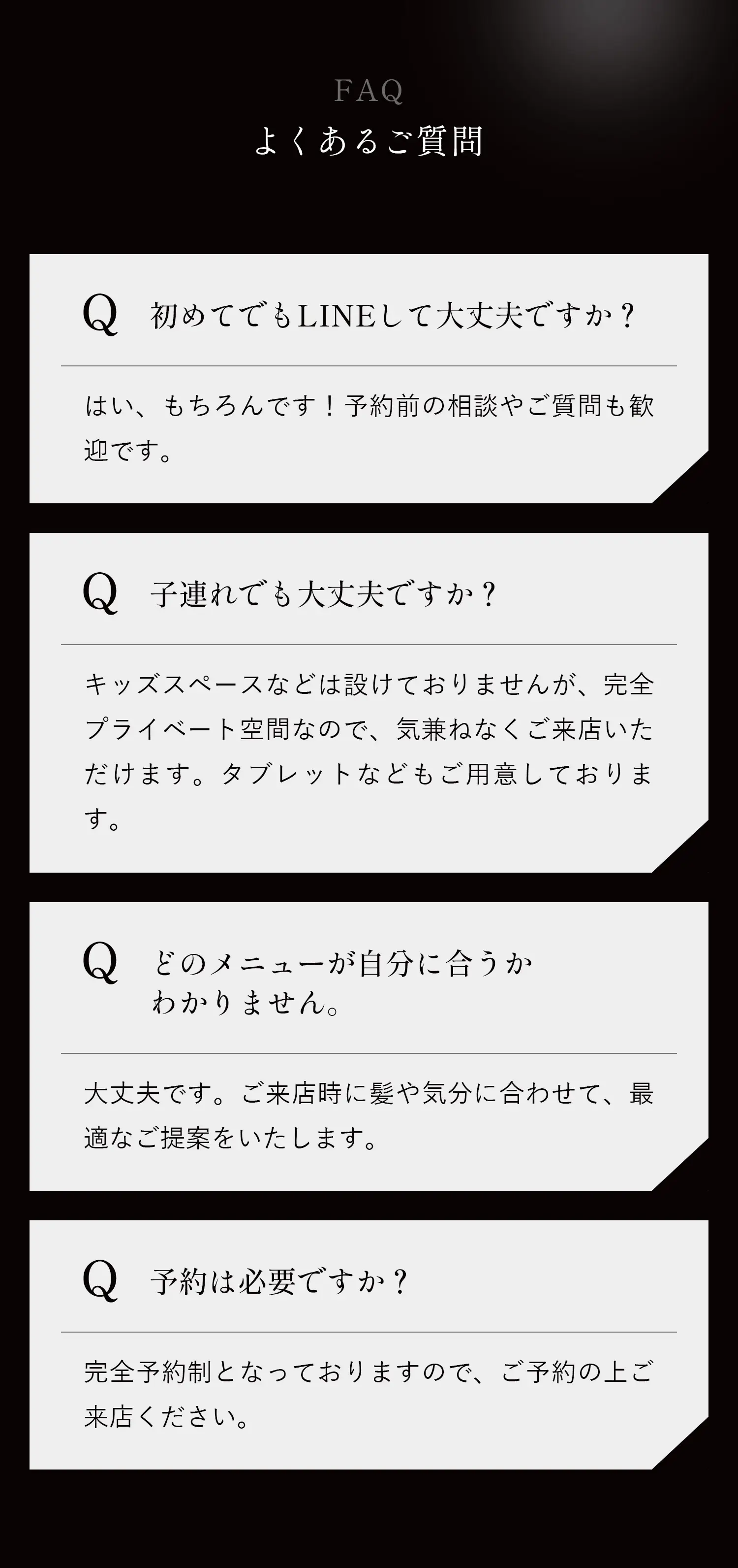 よくあるご質問