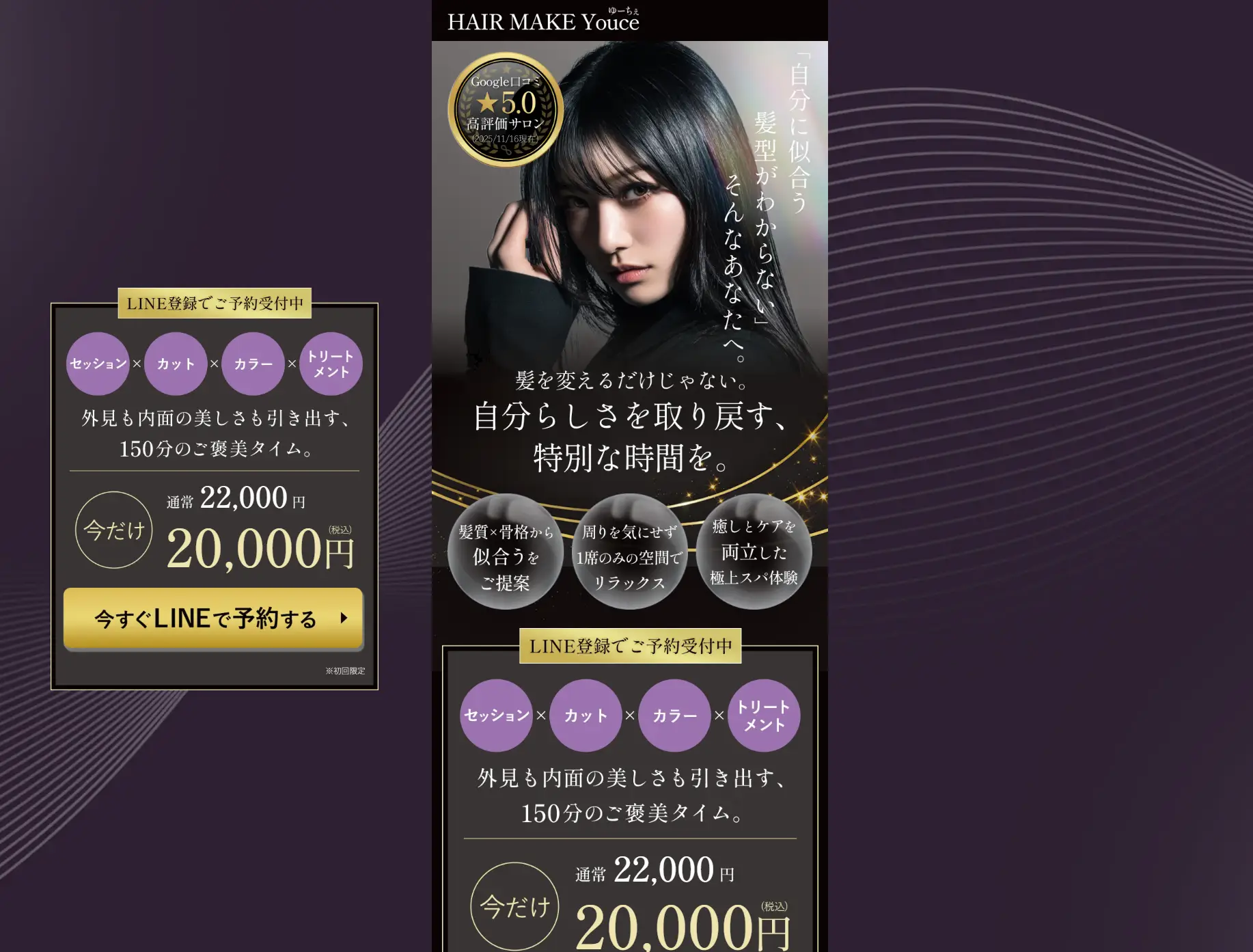 HAIR MAKE Youceの写真(兵庫県尼崎市)